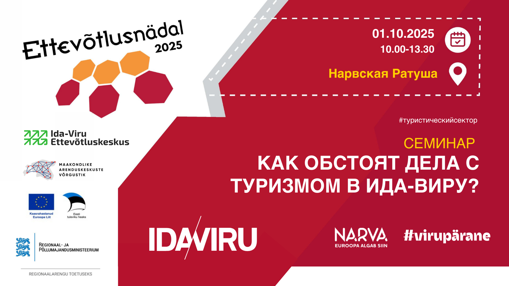 evn2025 turismiseminar ru