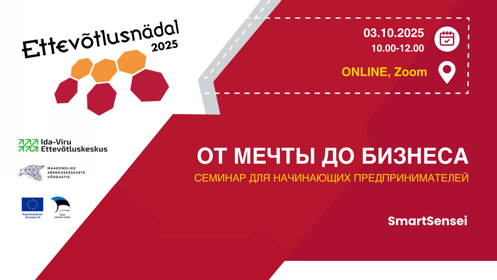 От мечты до бизнеса